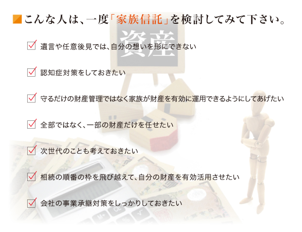 こんな人は検討